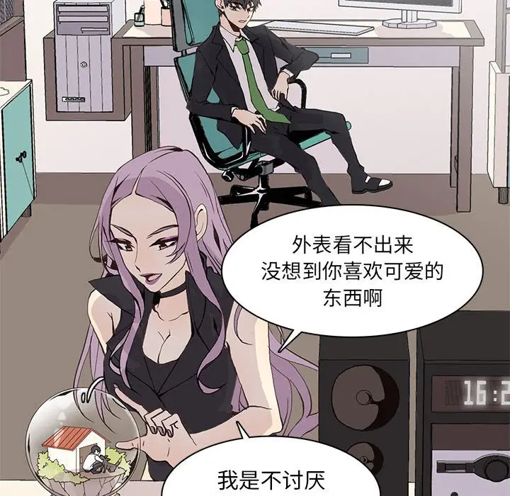 野性之城[顶通]韩漫全集-第 56 话无删减无遮挡章节图片 