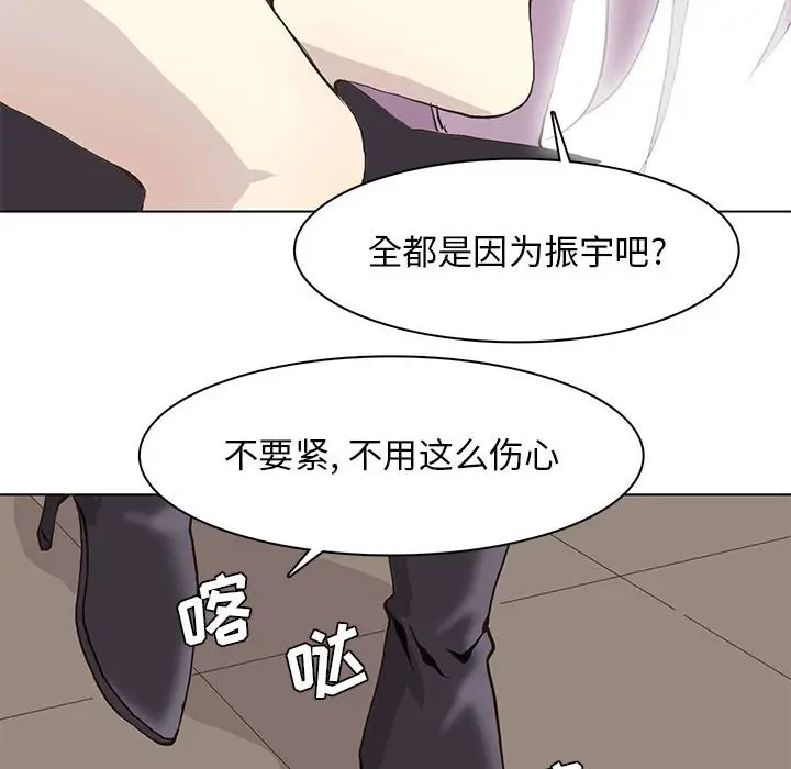 野性之城[顶通]韩漫全集-第 56 话无删减无遮挡章节图片 
