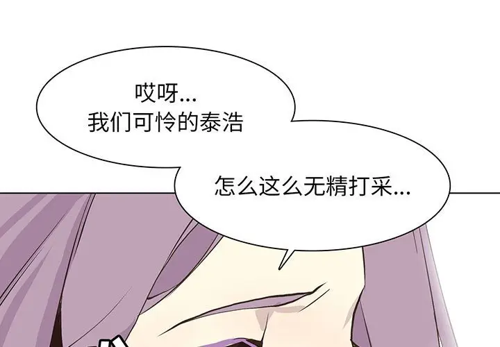 野性之城[顶通]韩漫全集-第 57 话无删减无遮挡章节图片 