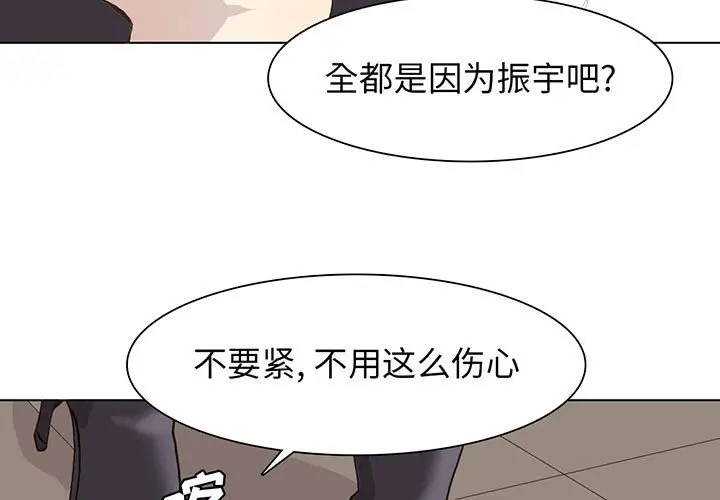 野性之城[顶通]韩漫全集-第 57 话无删减无遮挡章节图片 