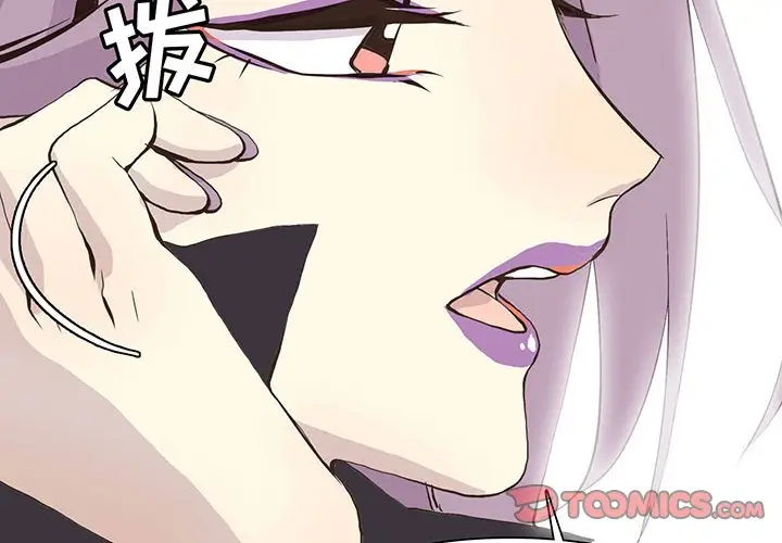 野性之城[顶通]韩漫全集-第 57 话无删减无遮挡章节图片 