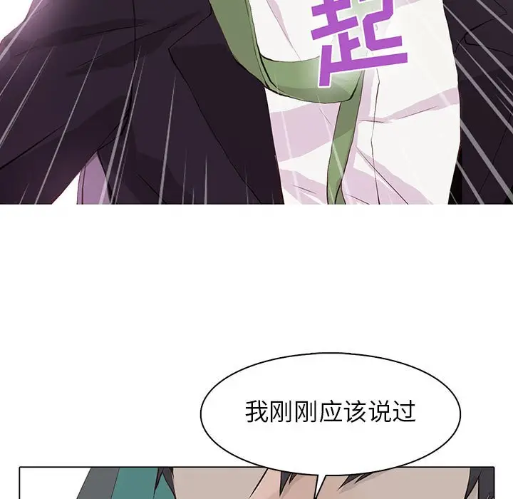 野性之城[顶通]韩漫全集-第 57 话无删减无遮挡章节图片 