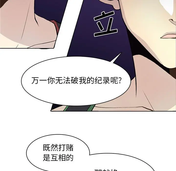 野性之城[顶通]韩漫全集-第 57 话无删减无遮挡章节图片 