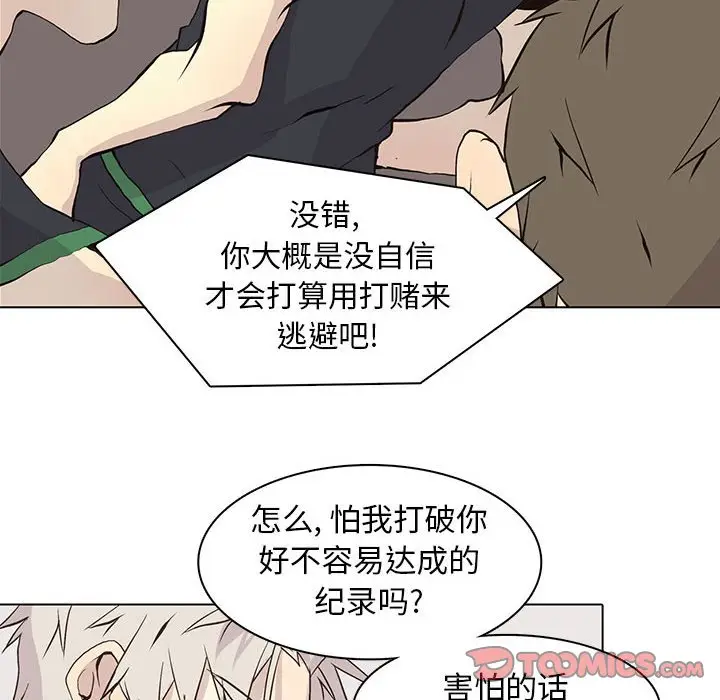 野性之城[顶通]韩漫全集-第 57 话无删减无遮挡章节图片 