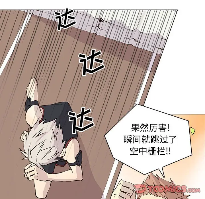 野性之城[顶通]韩漫全集-第 57 话无删减无遮挡章节图片 