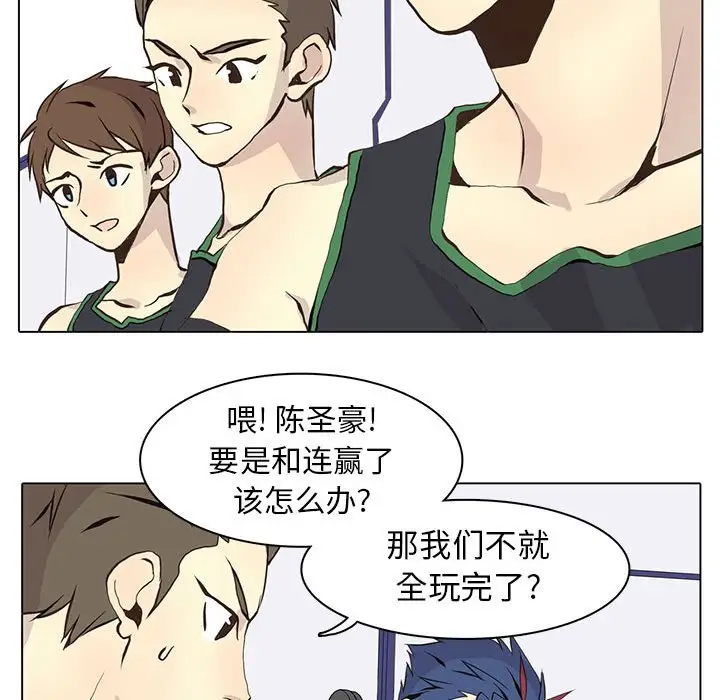 野性之城[顶通]韩漫全集-第 57 话无删减无遮挡章节图片 