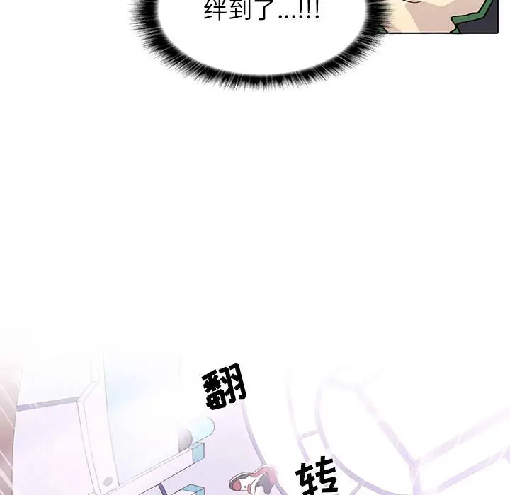 野性之城[顶通]韩漫全集-第 57 话无删减无遮挡章节图片 