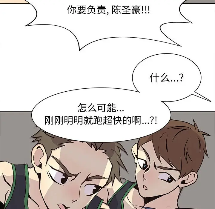 野性之城[顶通]韩漫全集-第 57 话无删减无遮挡章节图片 