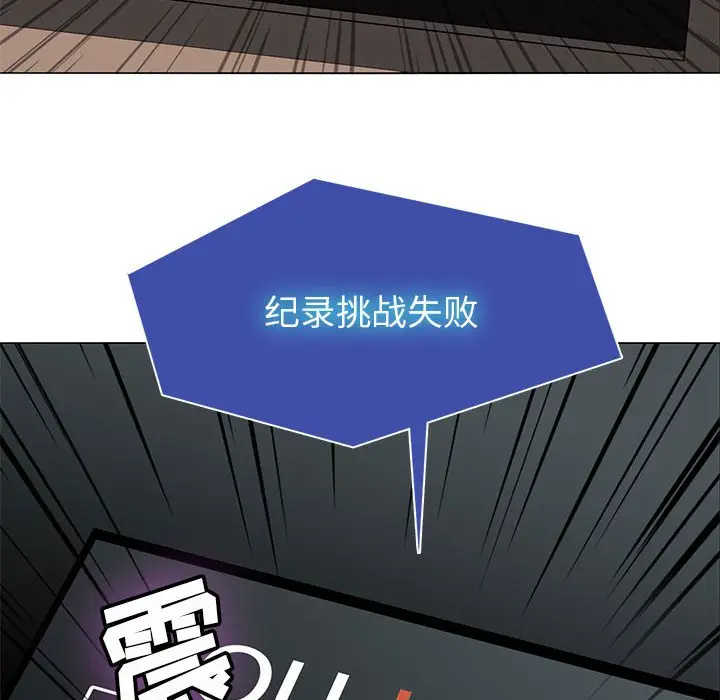 野性之城[顶通]韩漫全集-第 57 话无删减无遮挡章节图片 