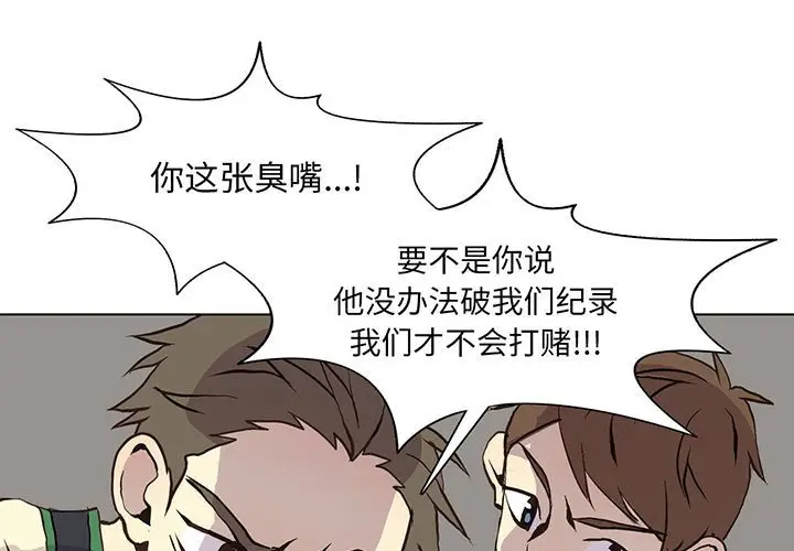 野性之城[顶通]韩漫全集-第 58 话无删减无遮挡章节图片 