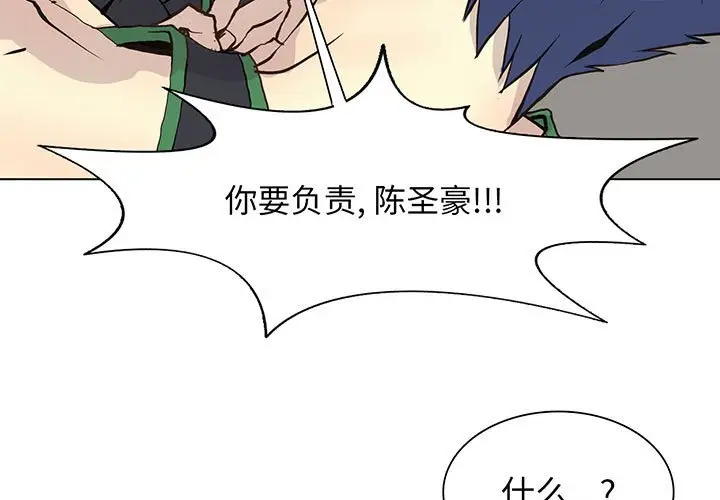 野性之城[顶通]韩漫全集-第 58 话无删减无遮挡章节图片 