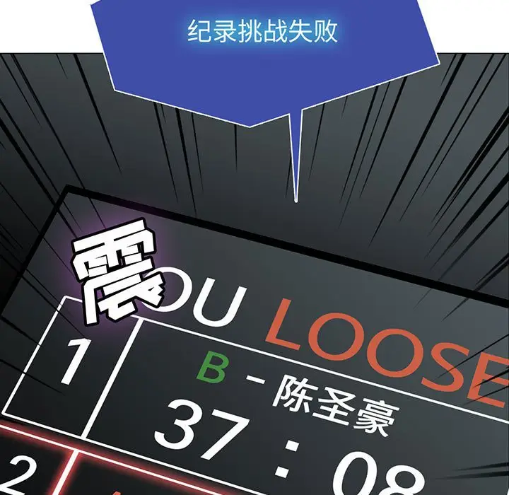 野性之城[顶通]韩漫全集-第 58 话无删减无遮挡章节图片 