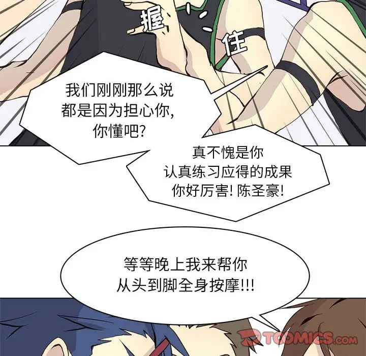 野性之城[顶通]韩漫全集-第 58 话无删减无遮挡章节图片 