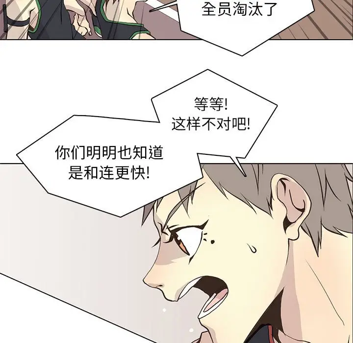 野性之城[顶通]韩漫全集-第 58 话无删减无遮挡章节图片 