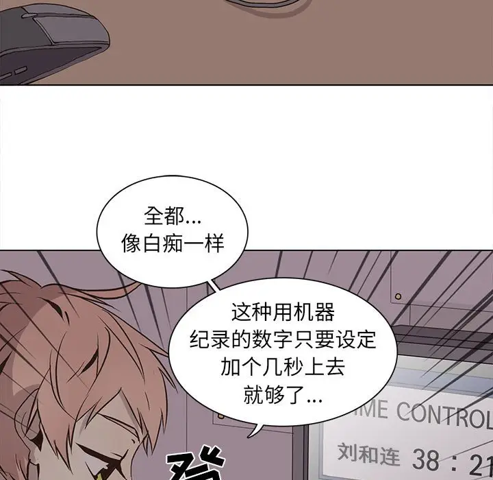 野性之城[顶通]韩漫全集-第 58 话无删减无遮挡章节图片 