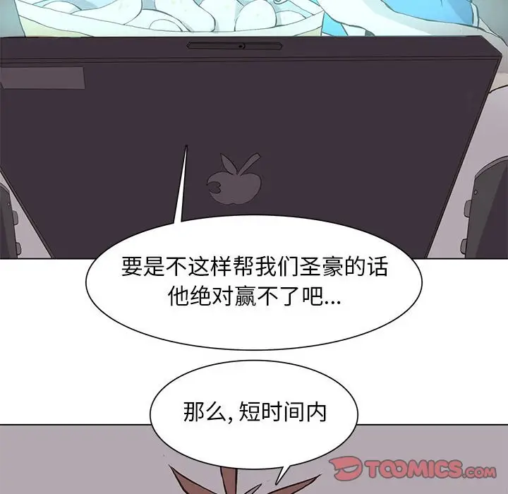野性之城[顶通]韩漫全集-第 58 话无删减无遮挡章节图片 