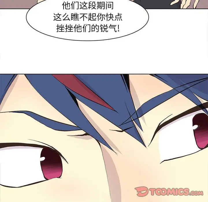 野性之城[顶通]韩漫全集-第 58 话无删减无遮挡章节图片 