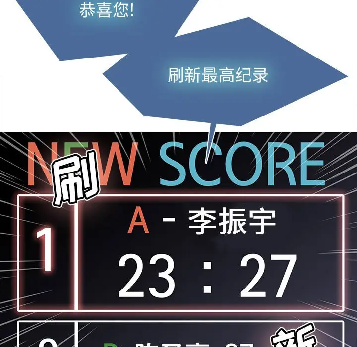 野性之城[顶通]韩漫全集-第 58 话无删减无遮挡章节图片 