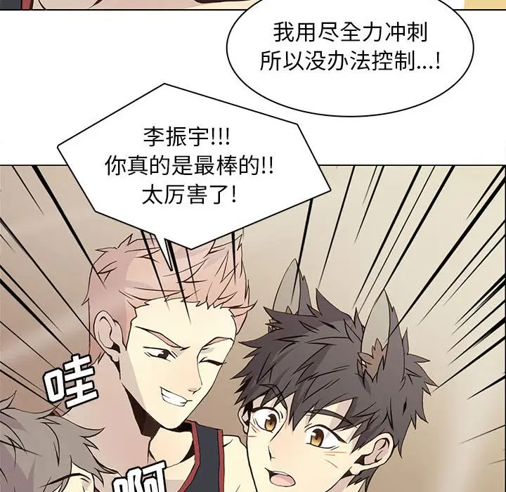 野性之城[顶通]韩漫全集-第 58 话无删减无遮挡章节图片 