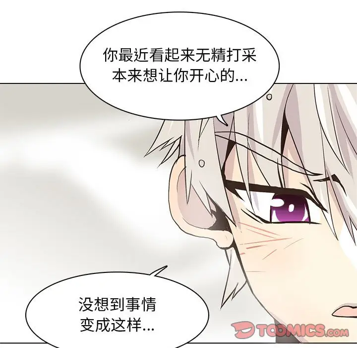 野性之城[顶通]韩漫全集-第 58 话无删减无遮挡章节图片 