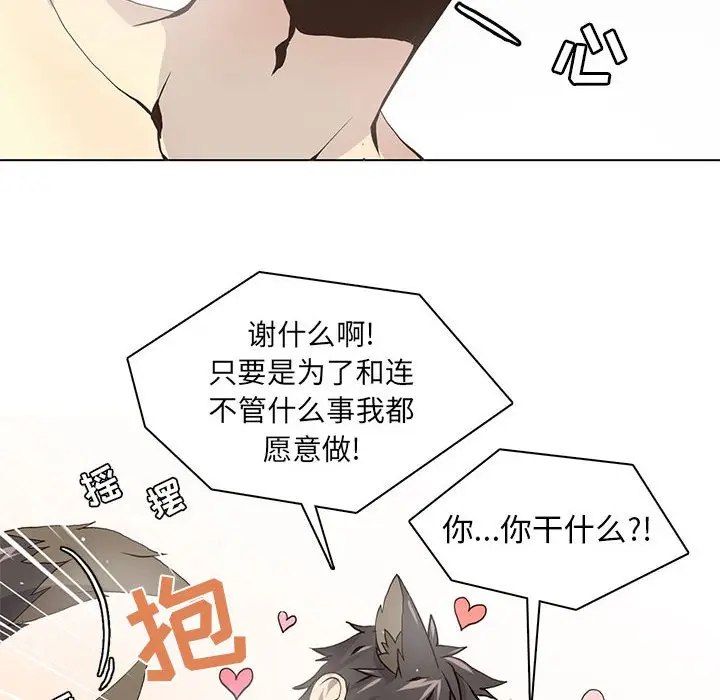 野性之城[顶通]韩漫全集-第 58 话无删减无遮挡章节图片 