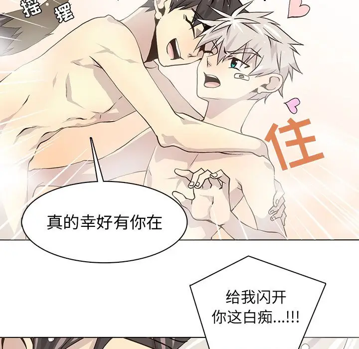 野性之城[顶通]韩漫全集-第 58 话无删减无遮挡章节图片 