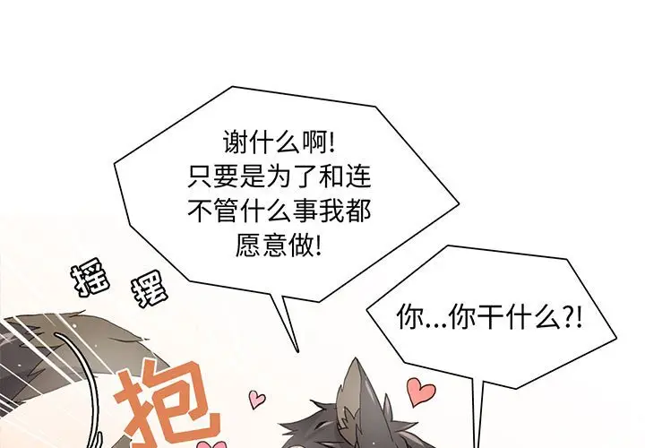 野性之城[顶通]韩漫全集-第 59 话无删减无遮挡章节图片 