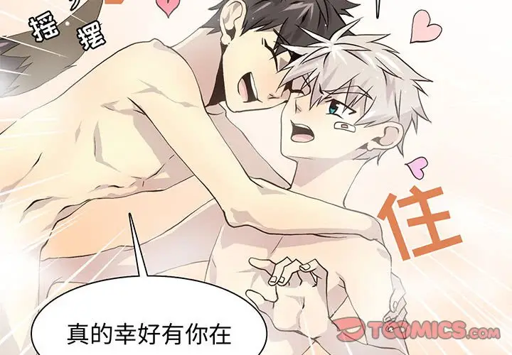 野性之城[顶通]韩漫全集-第 59 话无删减无遮挡章节图片 