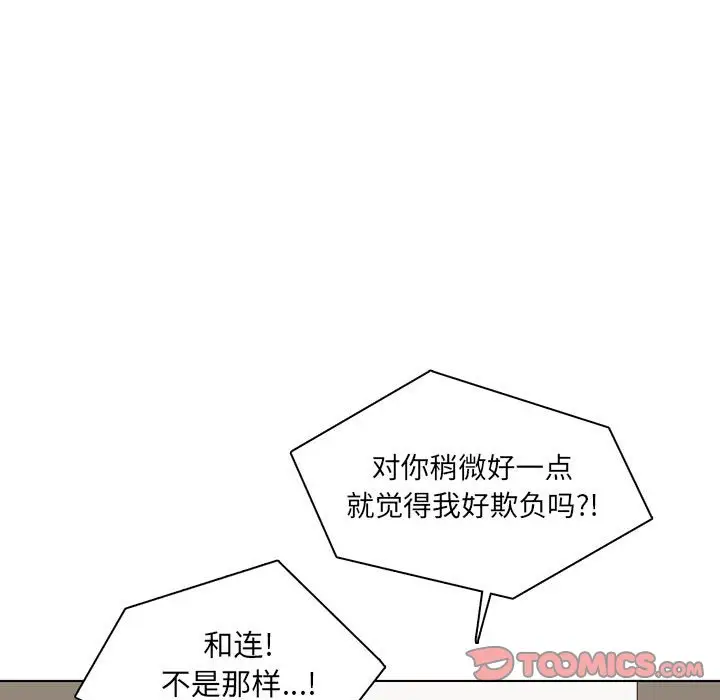 野性之城[顶通]韩漫全集-第 59 话无删减无遮挡章节图片 