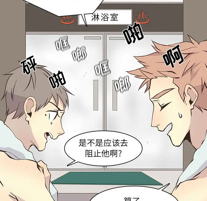 野性之城[顶通]韩漫全集-第 59 话无删减无遮挡章节图片 