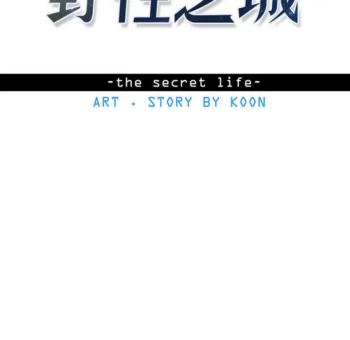 野性之城[顶通]韩漫全集-第 59 话无删减无遮挡章节图片 