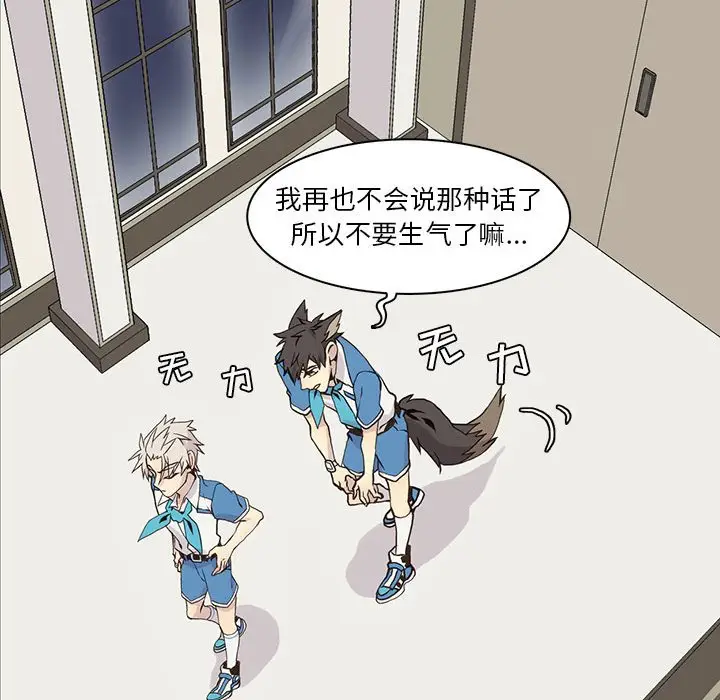 野性之城[顶通]韩漫全集-第 59 话无删减无遮挡章节图片 
