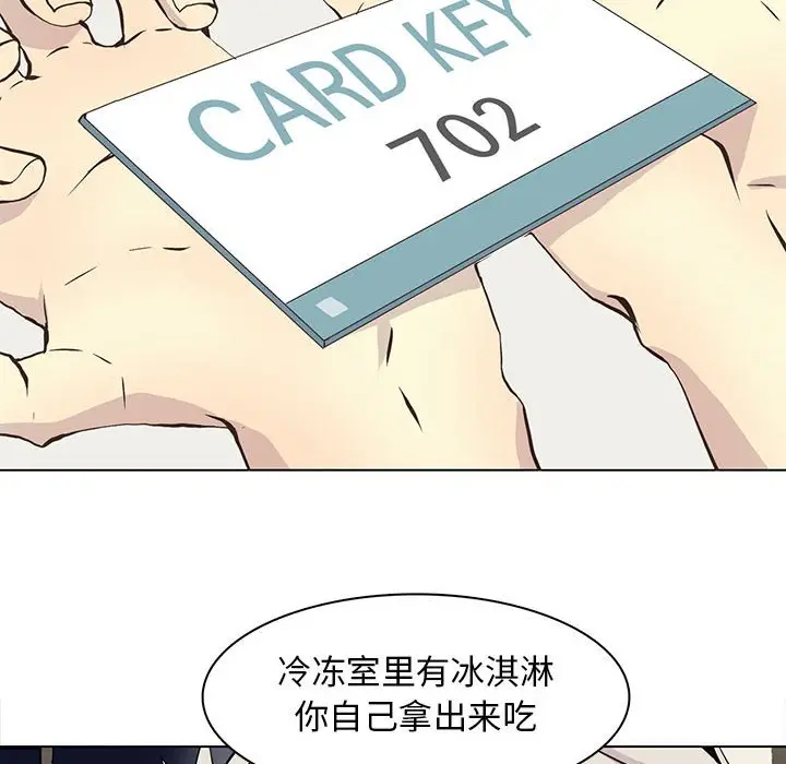 野性之城[顶通]韩漫全集-第 59 话无删减无遮挡章节图片 