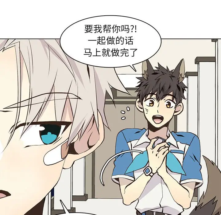 野性之城[顶通]韩漫全集-第 59 话无删减无遮挡章节图片 