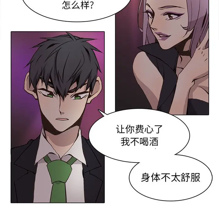 野性之城[顶通]韩漫全集-第 59 话无删减无遮挡章节图片 