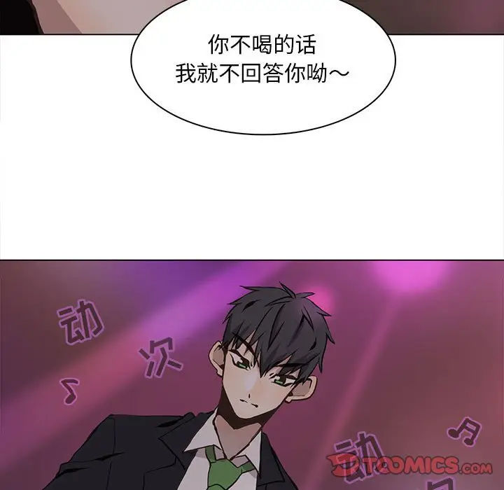 野性之城[顶通]韩漫全集-第 59 话无删减无遮挡章节图片 