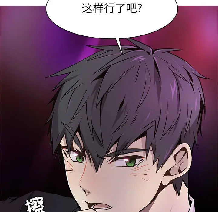 野性之城[顶通]韩漫全集-第 59 话无删减无遮挡章节图片 