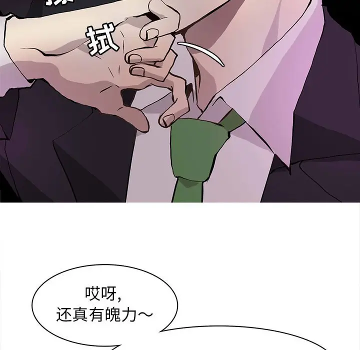 野性之城[顶通]韩漫全集-第 59 话无删减无遮挡章节图片 