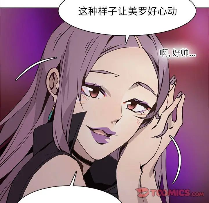 野性之城[顶通]韩漫全集-第 59 话无删减无遮挡章节图片 