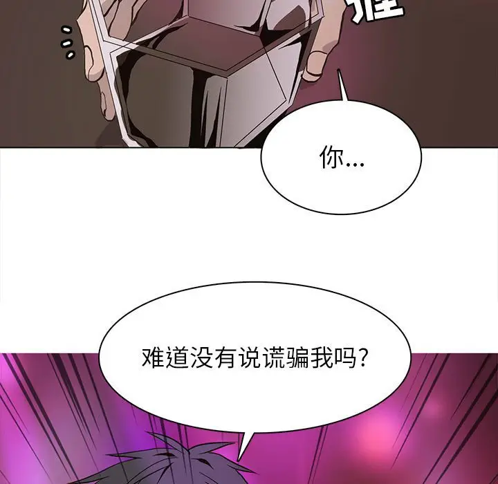 野性之城[顶通]韩漫全集-第 59 话无删减无遮挡章节图片 