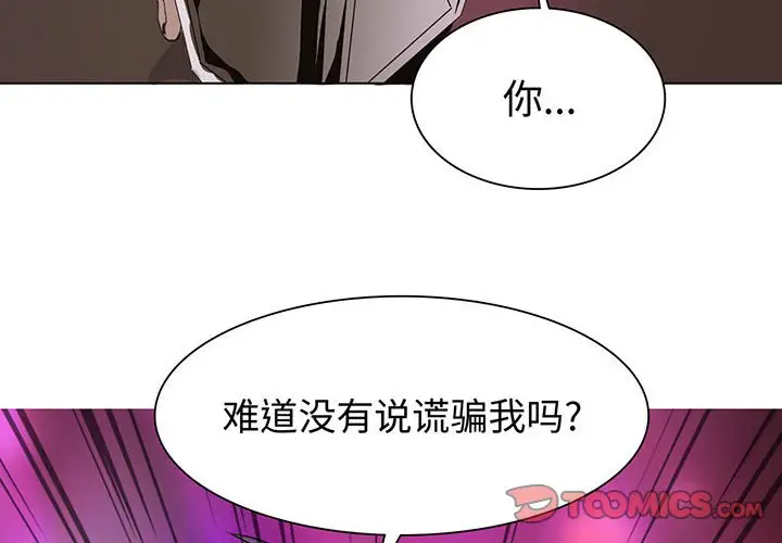 野性之城[顶通]韩漫全集-第 60 话无删减无遮挡章节图片 