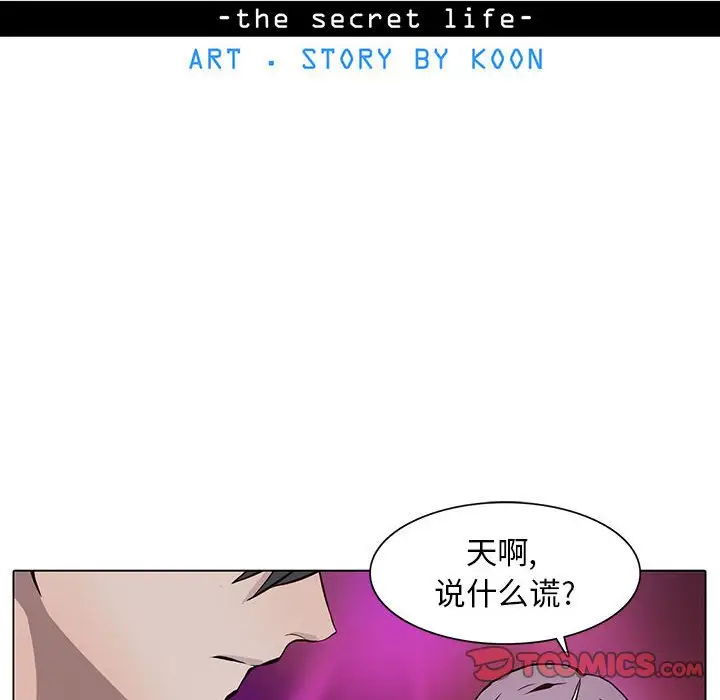 野性之城[顶通]韩漫全集-第 60 话无删减无遮挡章节图片 