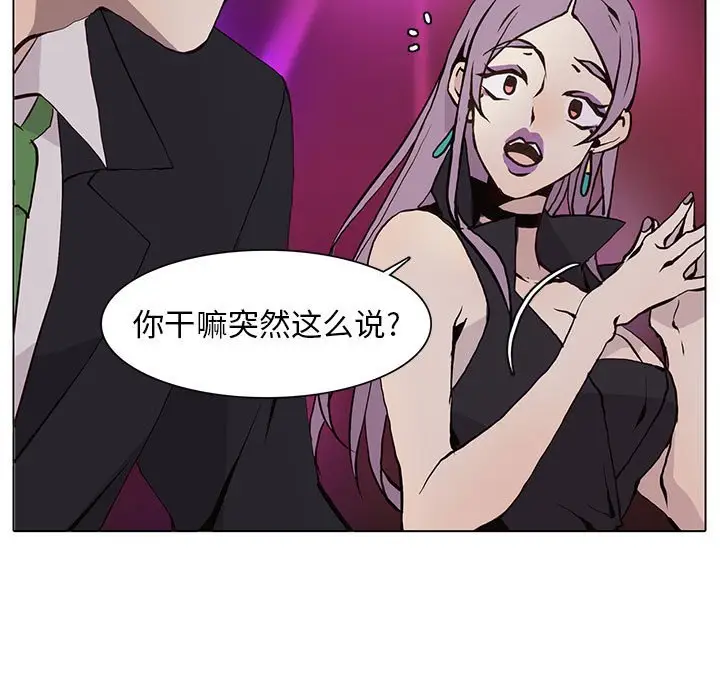野性之城[顶通]韩漫全集-第 60 话无删减无遮挡章节图片 