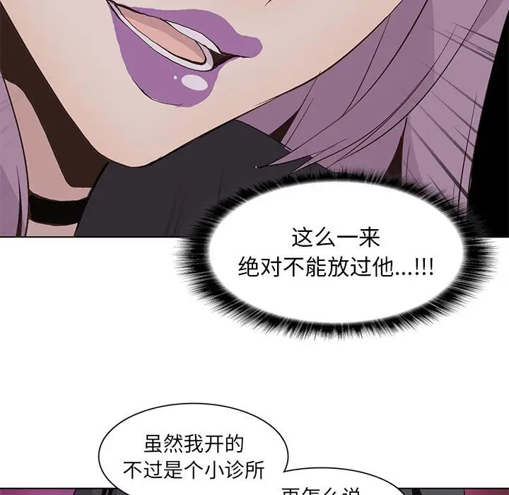 野性之城[顶通]韩漫全集-第 60 话无删减无遮挡章节图片 