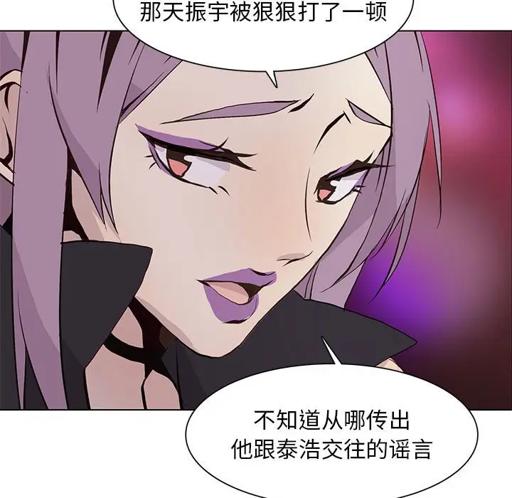 野性之城[顶通]韩漫全集-第 60 话无删减无遮挡章节图片 