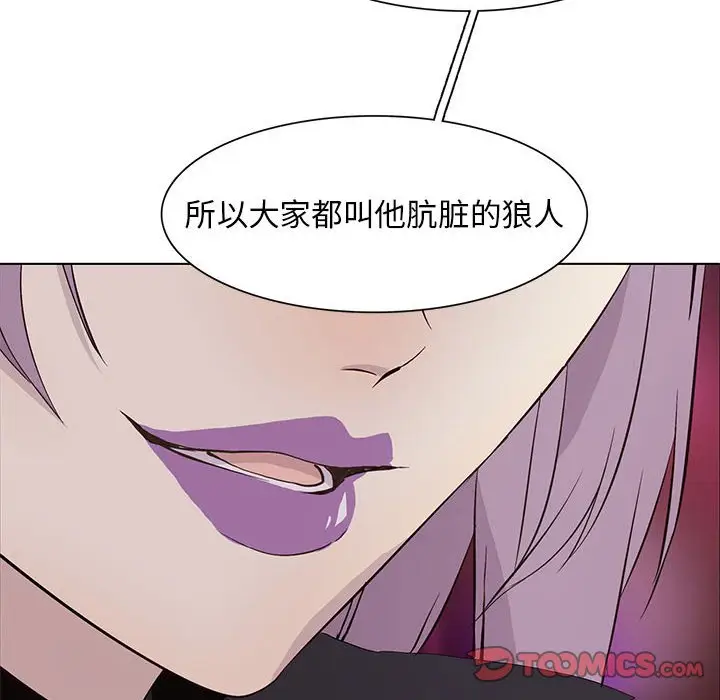 野性之城[顶通]韩漫全集-第 60 话无删减无遮挡章节图片 