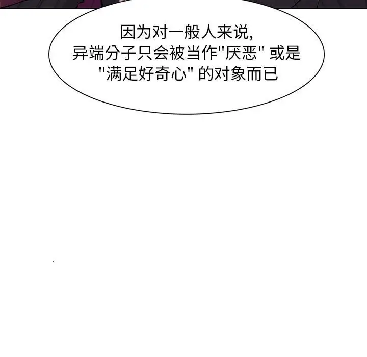 野性之城[顶通]韩漫全集-第 60 话无删减无遮挡章节图片 