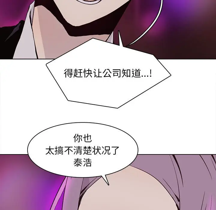 野性之城[顶通]韩漫全集-第 60 话无删减无遮挡章节图片 