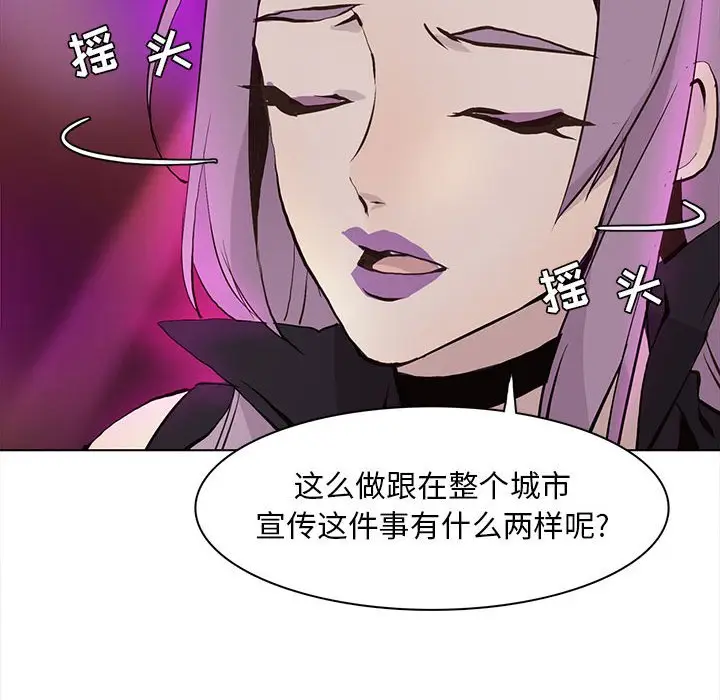 野性之城[顶通]韩漫全集-第 60 话无删减无遮挡章节图片 
