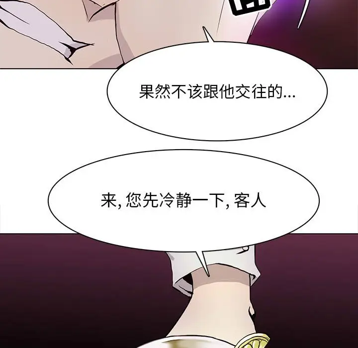 野性之城[顶通]韩漫全集-第 60 话无删减无遮挡章节图片 